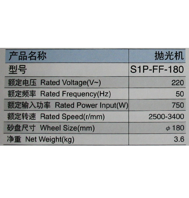ɽĥ׹ S1P-FF-180 750W