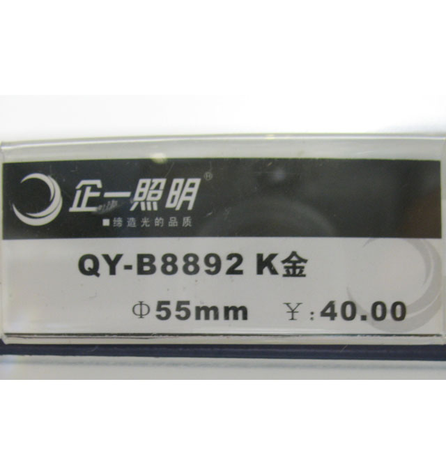 һ컨 QY-B8892  55mm ɫ ɵʽ ±صƱ