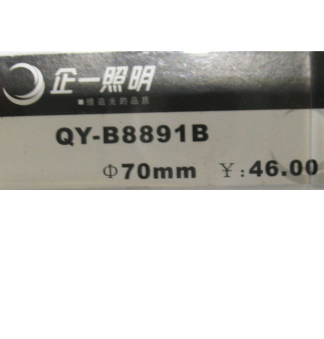 һ컨 QY-B8891B  70mm ɫ ̶ʽ ±صƱ