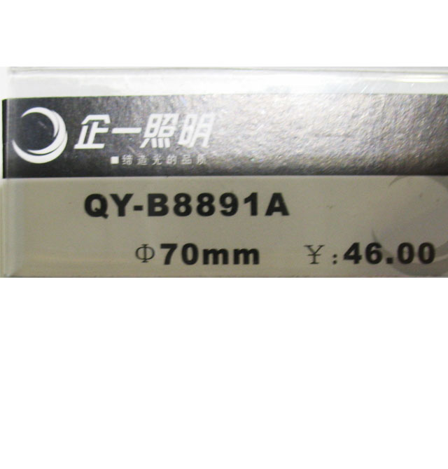 һ컨 QY-B8891A  70mm ɫ ̶ʽ ±صƱ