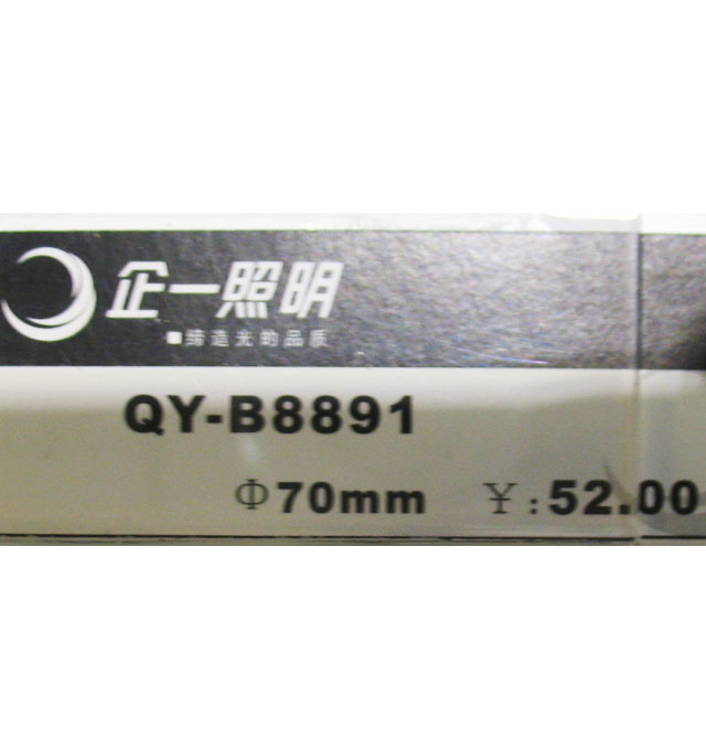һ컨 QY-B8891  70mm ɫ ̶ʽ ±صƱ