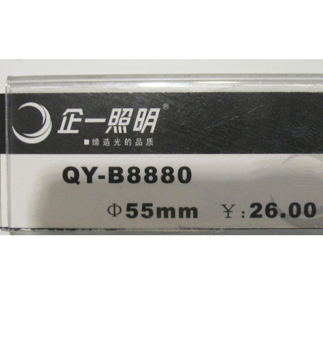 һ컨 QY-B8880  55mm ɫ ɵʽ ±صƱ