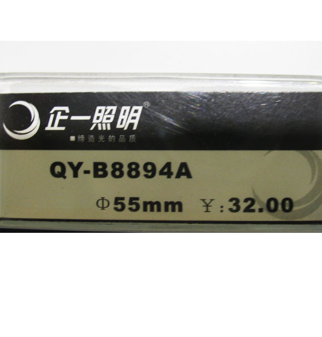 һ컨 QY-B8894  55mm ɫ ɵʽ ±صƱ