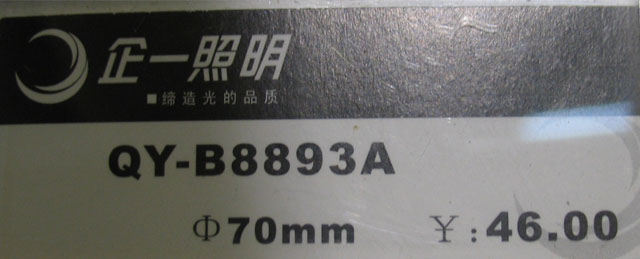 һ컨 QY-B8893A  70mm ɫ ɵʽ ±صƱ