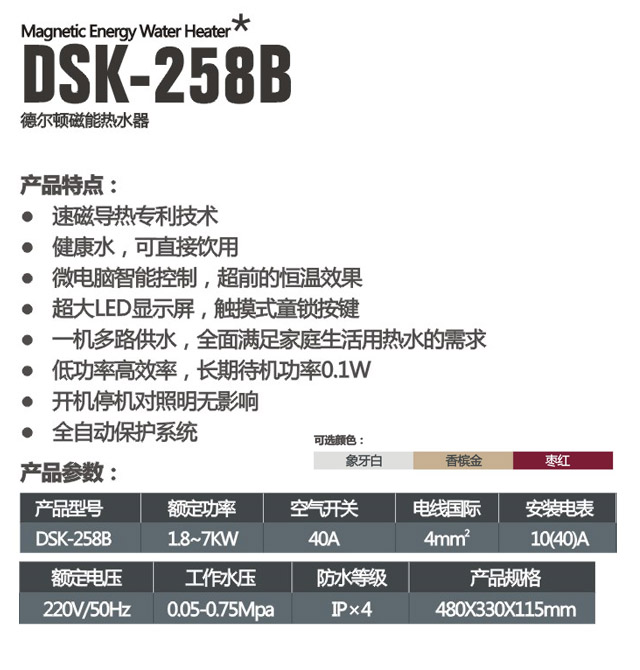 ¶ˮ DSK-258B-״ˮ 7000W