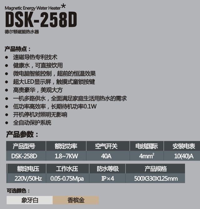 ¶ˮ DSK-258D״ˮ 7000W