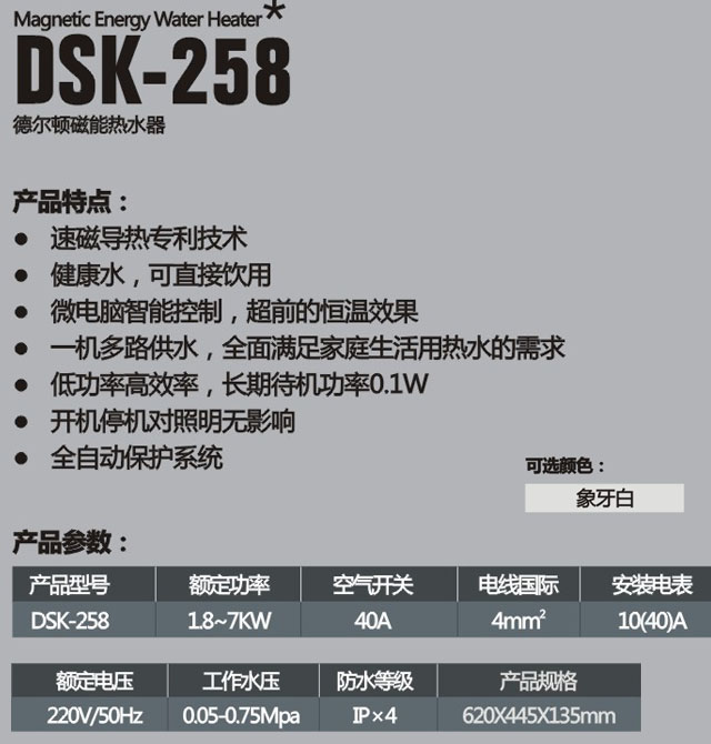 ¶ˮ DSK-258-1͸ 7000W
