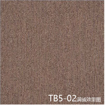 巨东办公方块地毯 沥青底地毯TB5-05 500mm×500mm 丙纶 深褐色