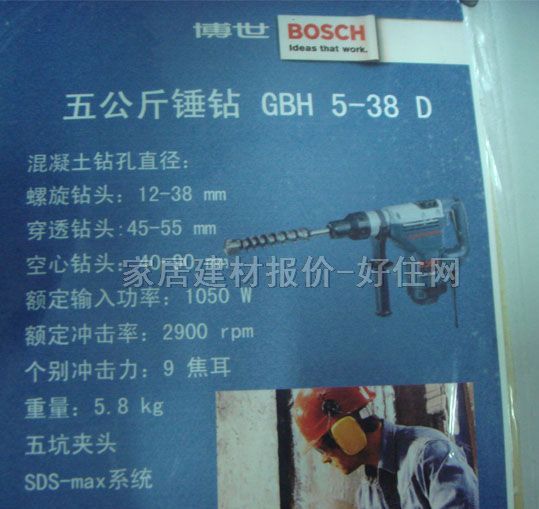  Ӵ GBH5-38D 1050W