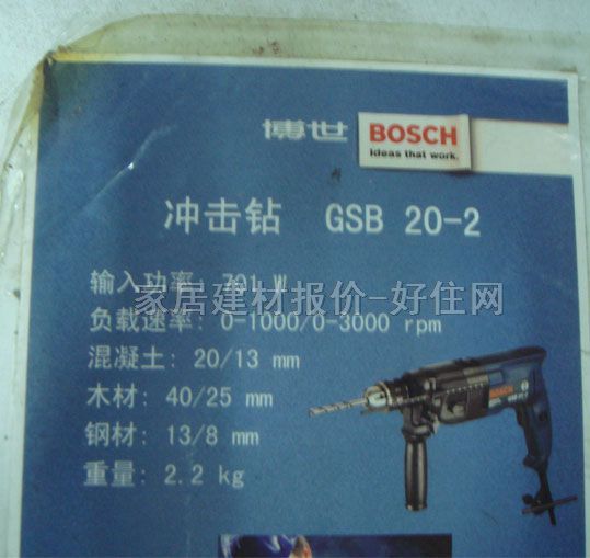  GSB 20-2 701W