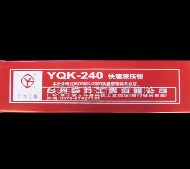 Һѹǯ YQKϵ YYQ-240 40011068mm