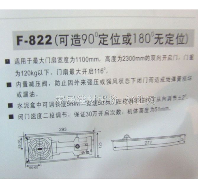 福尔门地弹簧 F-822 80KG-110KG