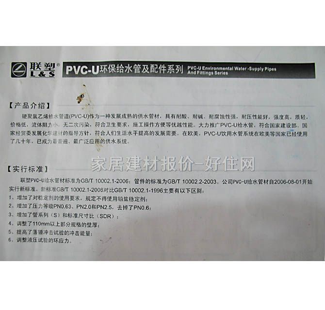 ܹܲ ֱͷ DN25mm PVC-U Ⱦ