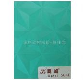 奥崎 玻璃纸 504c 0.6×10m 绿色