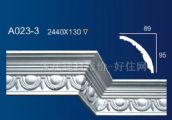 穗华角线 石膏A023-3 2440mm×130mm 